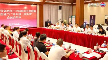 赣州经开区2023年三季度政企圆桌会在<a href='http://y52z.qianzaisc.com'>博彩九州平台</a>顺利召开